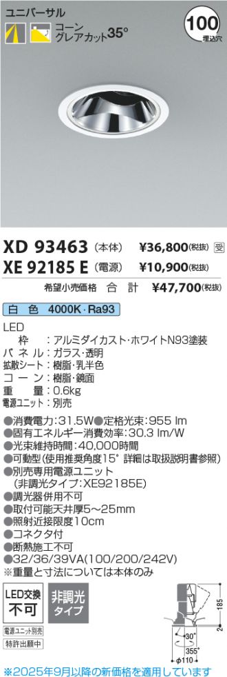 XD93463-XE92185E