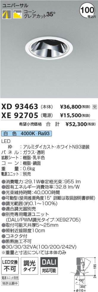 XD93463-XE92705