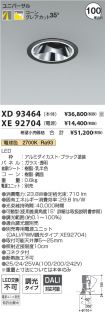 XD93464-X...