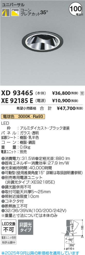 XD93465-XE92185E