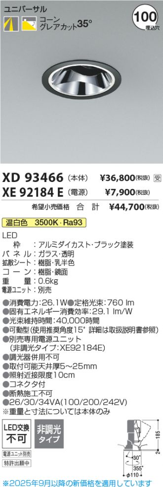XD93466-XE92184E