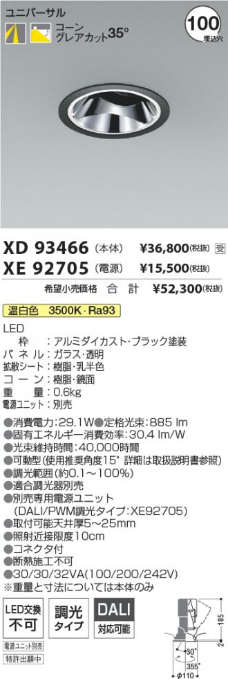 XD93466-XE92705