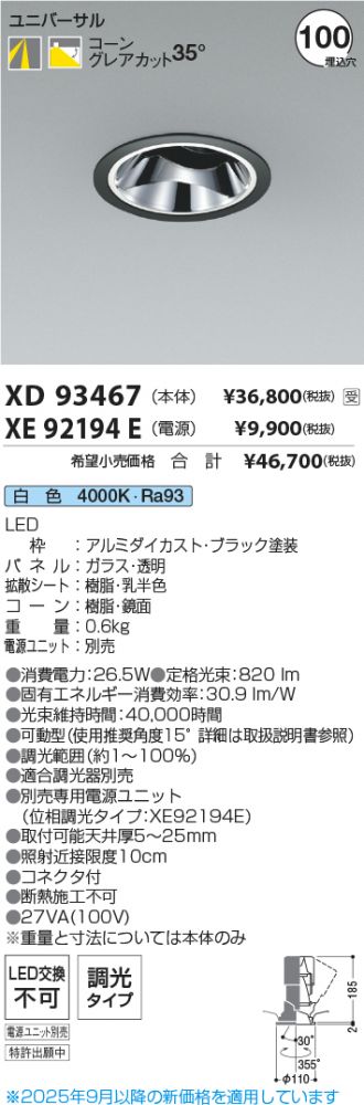 XD93467-XE92194E