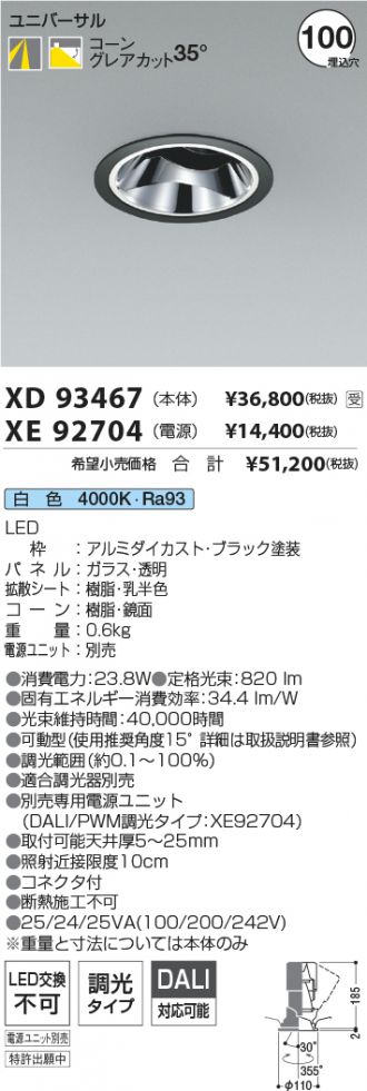 XD93467-XE92704
