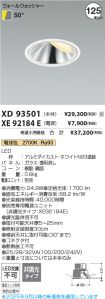 XD93501-X...
