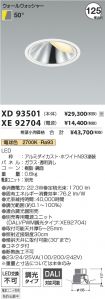 XD93501-X...