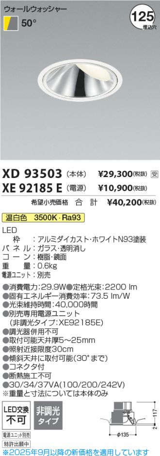 XD93503-XE92185E