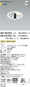 XD93503-X...