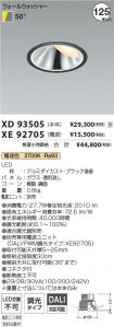 XD93505-X...
