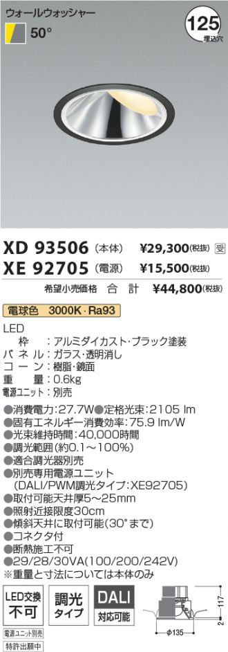 XD93506-XE92705