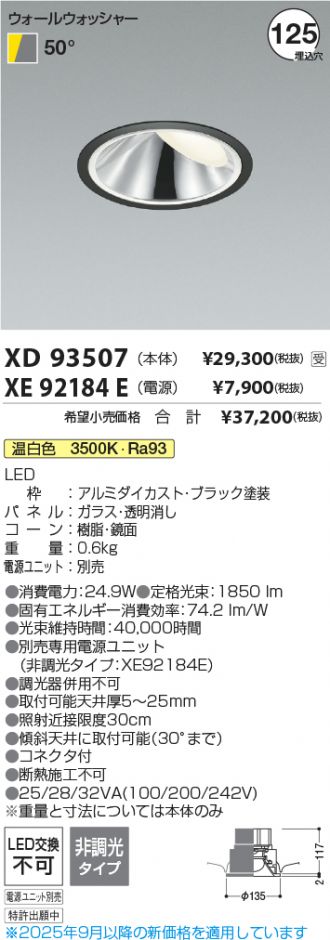 XD93507-XE92184E