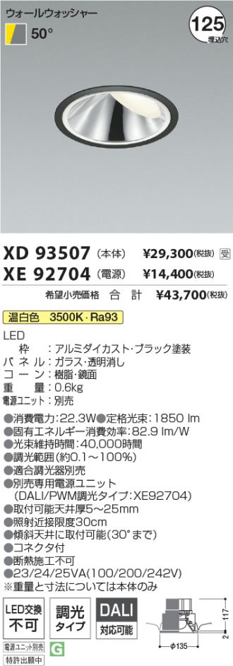 XD93507-XE92704