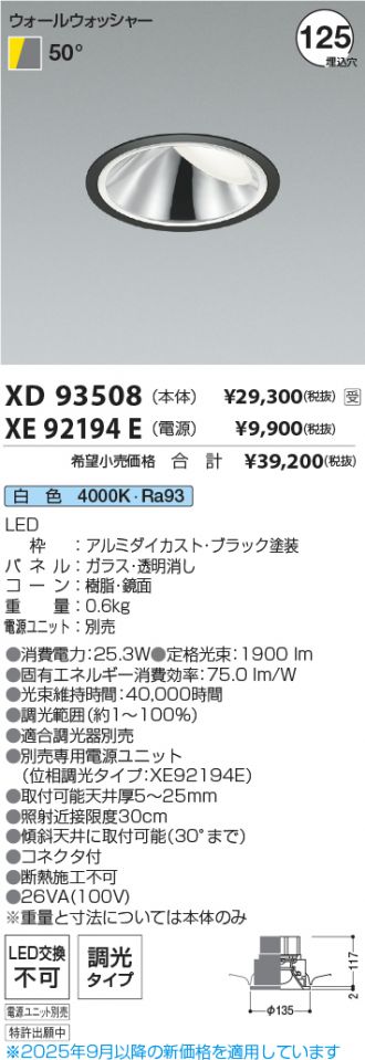 XD93508-XE92194E