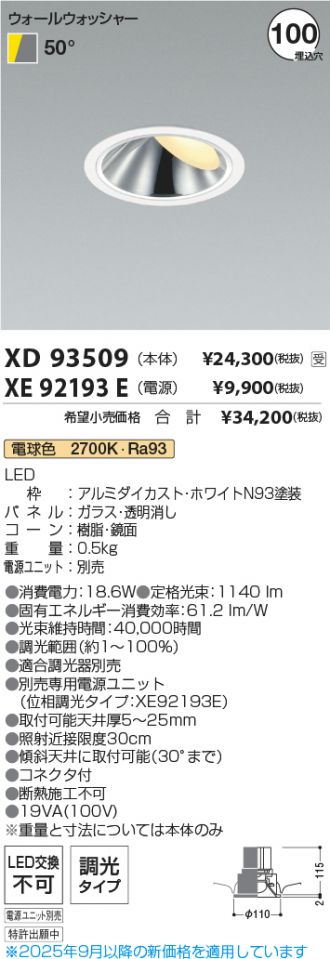 XD93509-XE92193E
