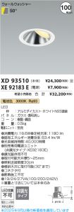 XD93510-X...