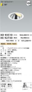 XD93510-X...
