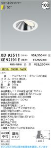 XD93511-X...