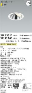 XD93511-X...