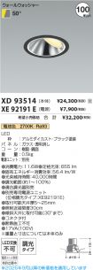 XD93514-X...