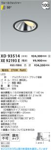 XD93514-X...