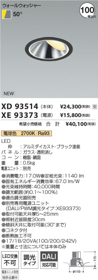 XD93514-XE93373