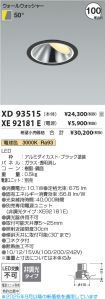 XD93515-X...