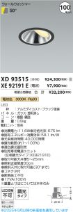 XD93515-X...