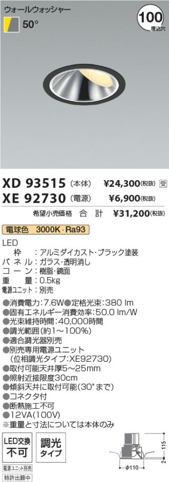 XD93515-XE92730