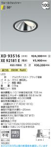 XD93516-X...
