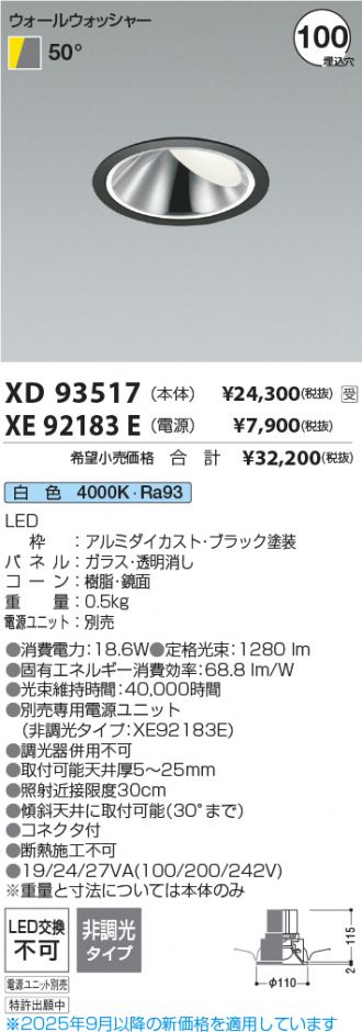 XD93517-XE92183E