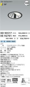 XD93517-X...