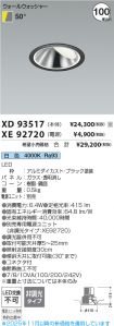 XD93517-X...