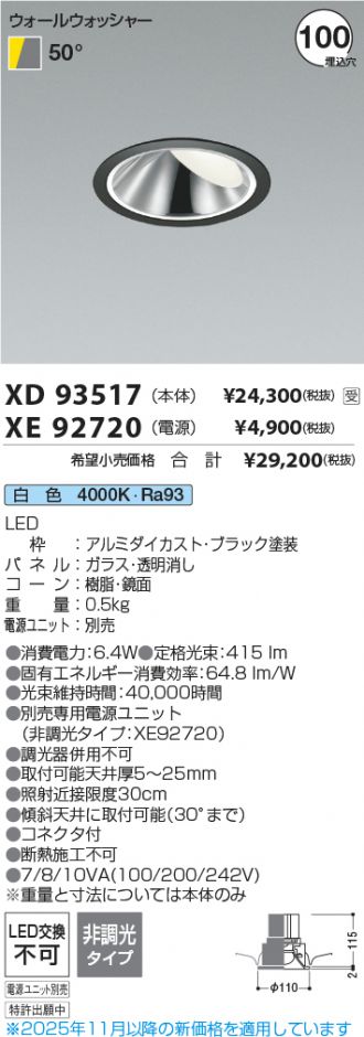 XD93517-XE92720
