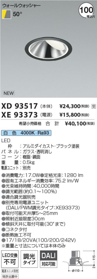 XD93517-XE93373