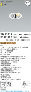 XD93519-X...