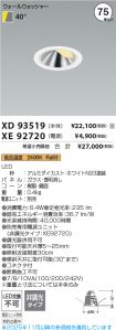 XD93519-X...