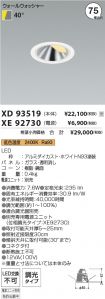 XD93519-X...
