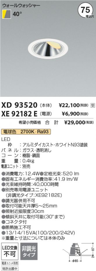 XD93520-XE92182E