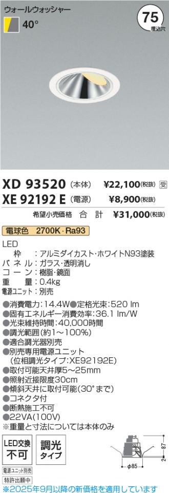 XD93520-XE92192E