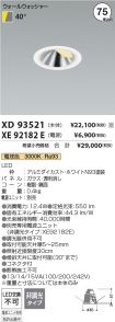 XD93521-X...