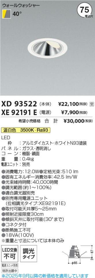 XD93522-XE92191E