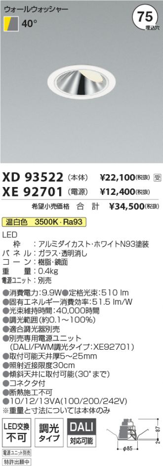 XD93522-XE92701