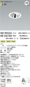 XD93522-X...