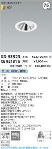 XD93523-X...