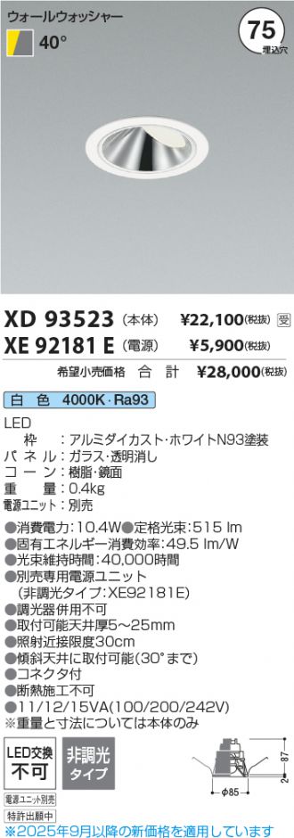 XD93523-XE92181E