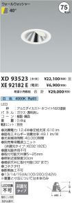 XD93523-X...