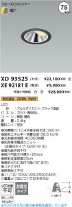 XD93525-X...