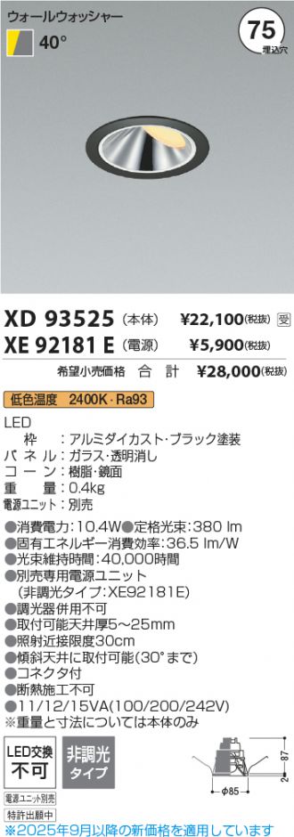 XD93525-XE92181E