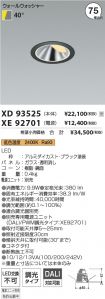 XD93525-X...