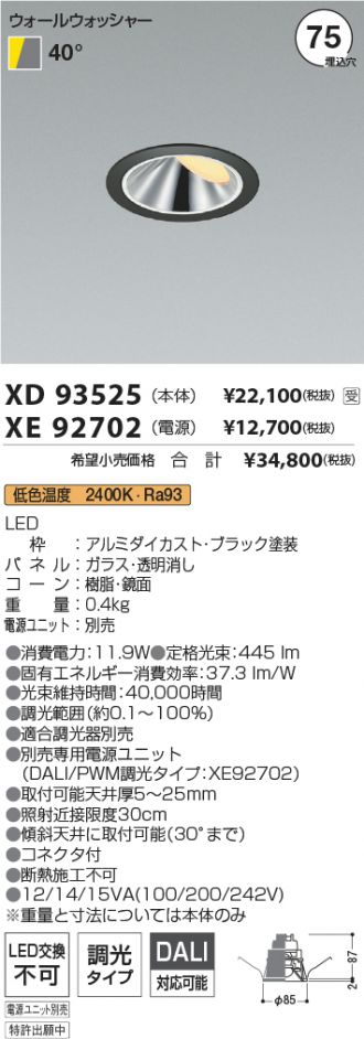 XD93525-XE92702